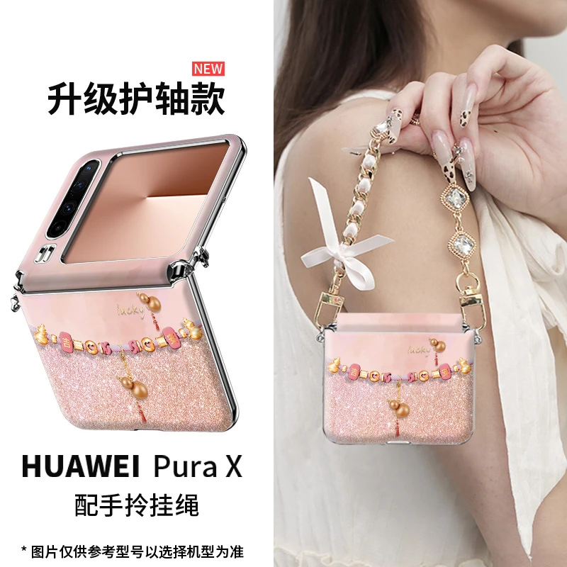 高级感适用华为purax小确幸手机壳新款超薄防摔pura x折叠ins高档