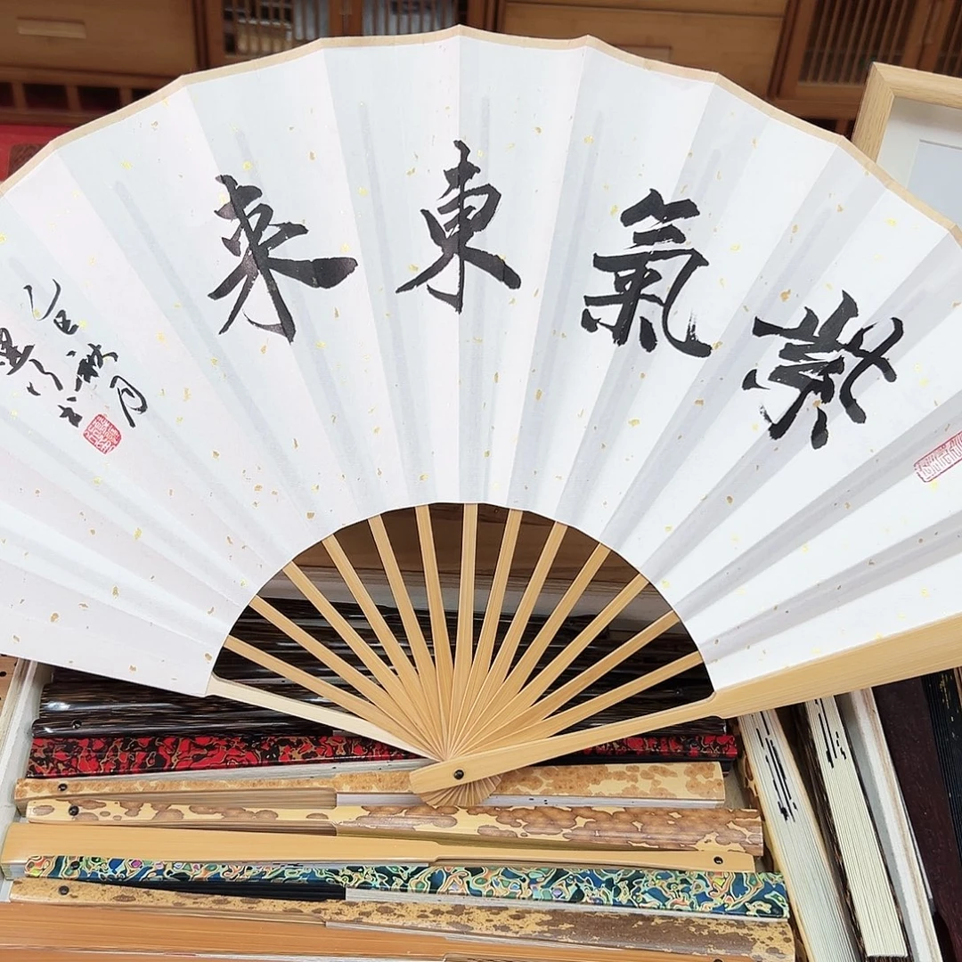 书法书法 10寸玉竹 手写手绘 默认粘好