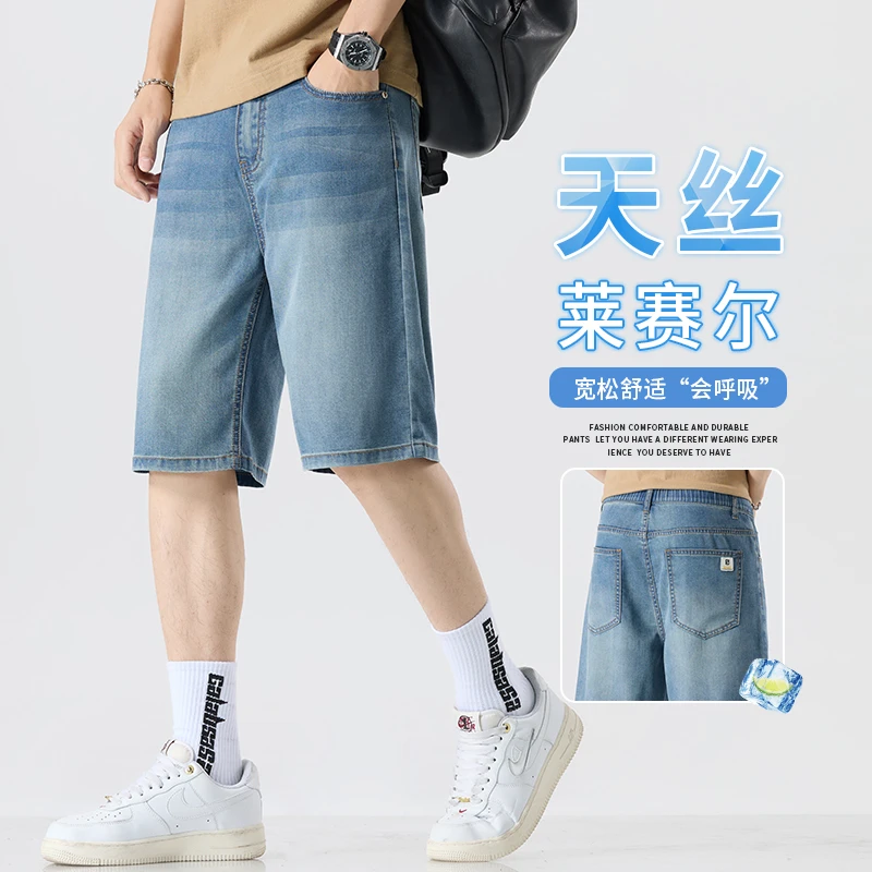 牛仔短裤男士夏季薄款男装五分裤2025新款潮牌休闲弹力中裤子男款