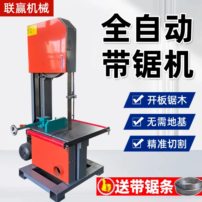 木工带锯机家用小型带锯机50型带锯机电动曲线锯圆木开板推台锯