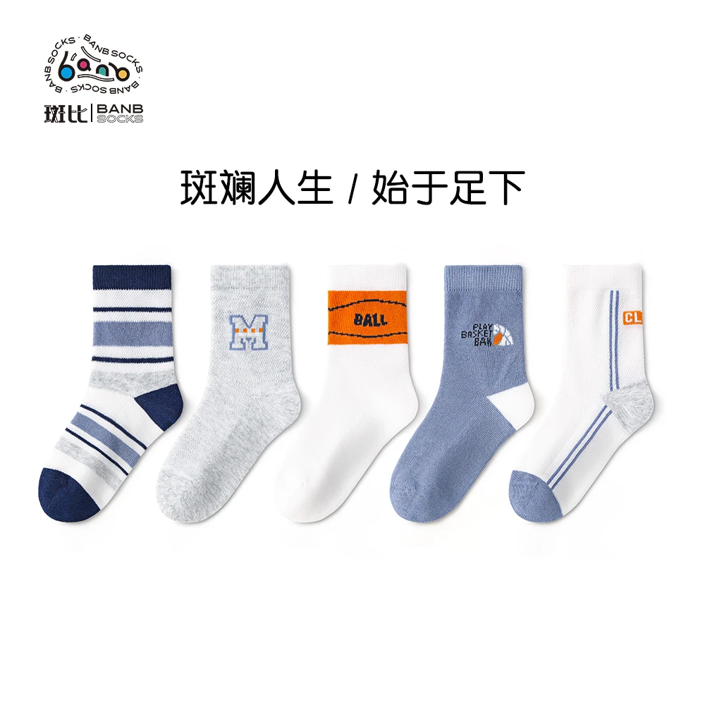 Bb/斑比男童大童大码春夏薄款网眼透气无骨棉袜中筒袜儿童运动袜