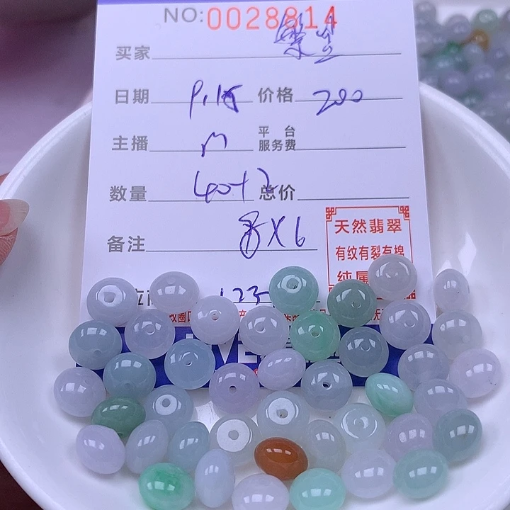 繁***星未镶嵌手链翡翠翡翠