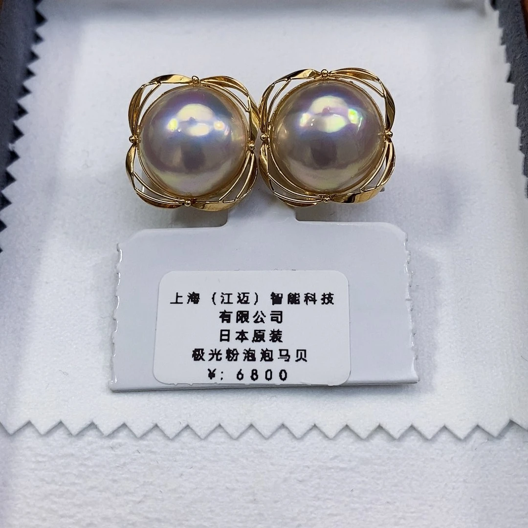拼合珍珠（马贝珠）日本原装成品马贝极光粉泡泡18K金镶嵌蔓*