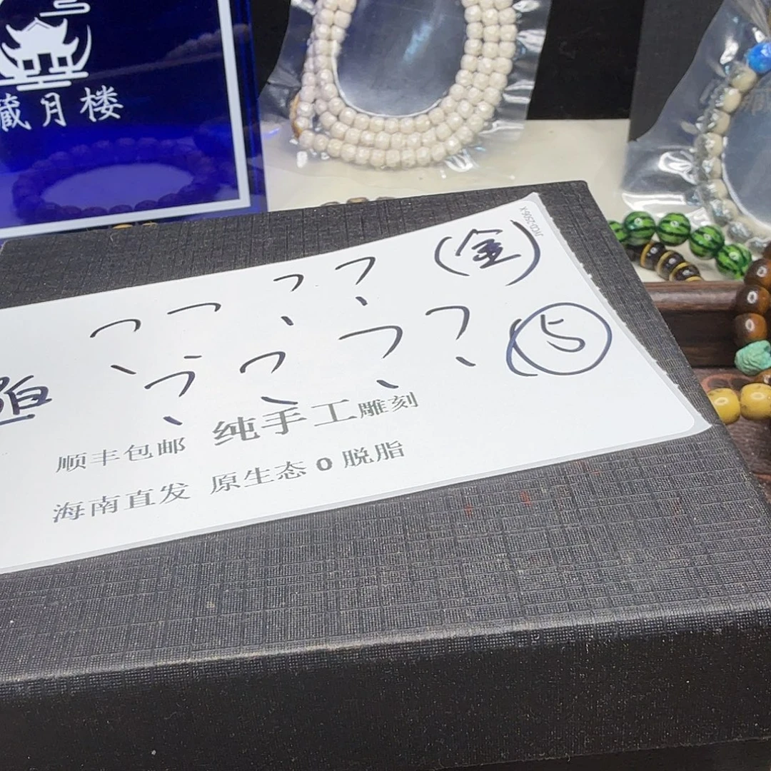 吊坠星月菩提问号5