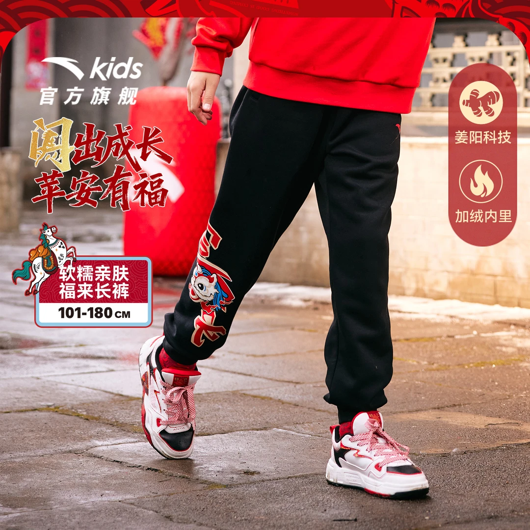 马年限定安踏儿童男女童春节新年款印花长裤冬季加绒运动裤国风潮