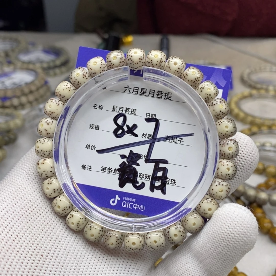 星月菩提吊坠星月