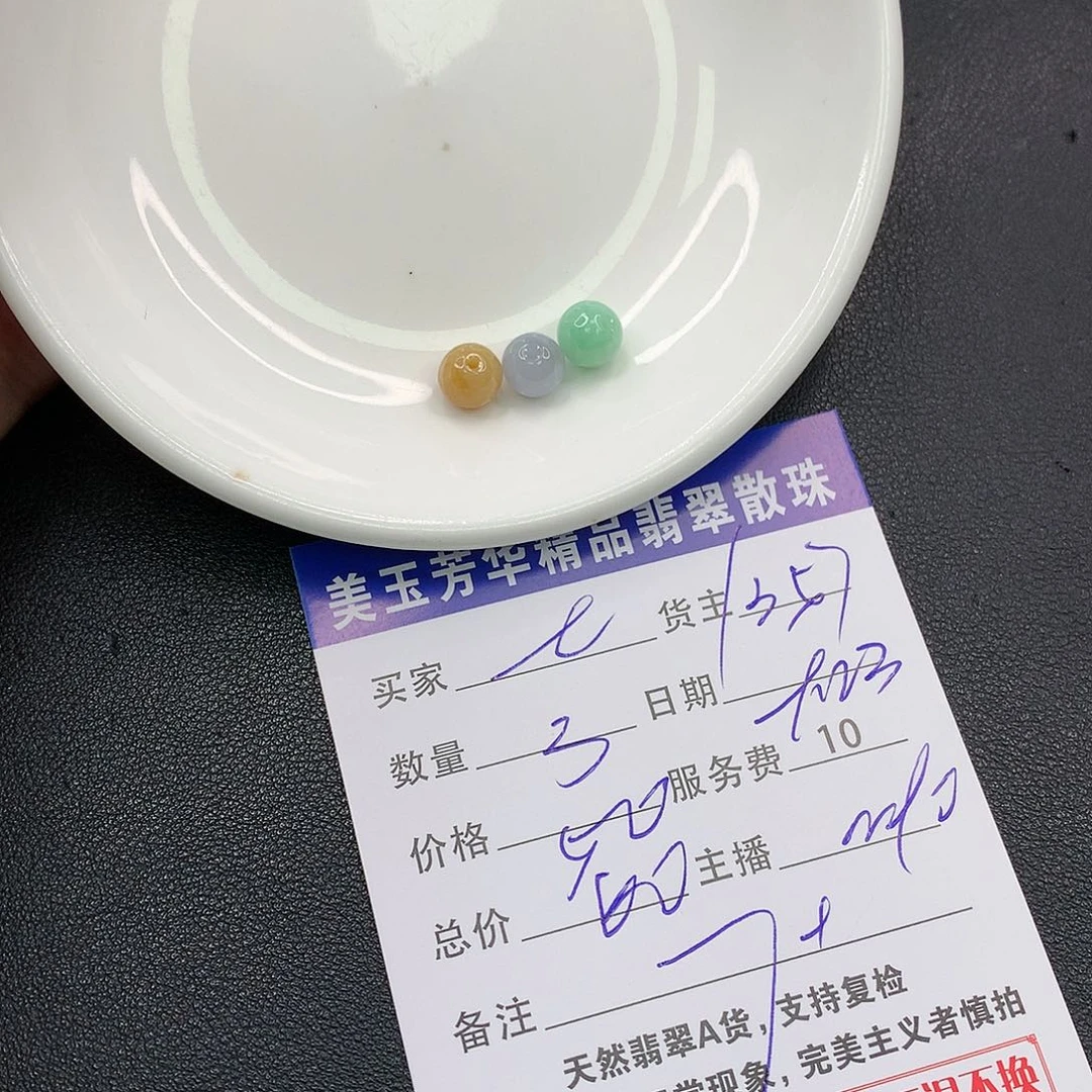 散珠翡翠七*翡翠散珠多样性发自选