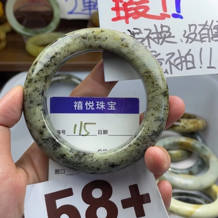 未镶嵌蛇纹石玉手镯