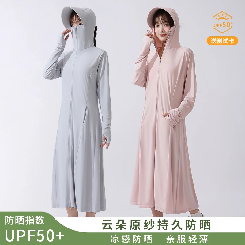 冰丝防晒衣女中长款夏季轻薄宽松外套2025新款户外防紫外线防晒服