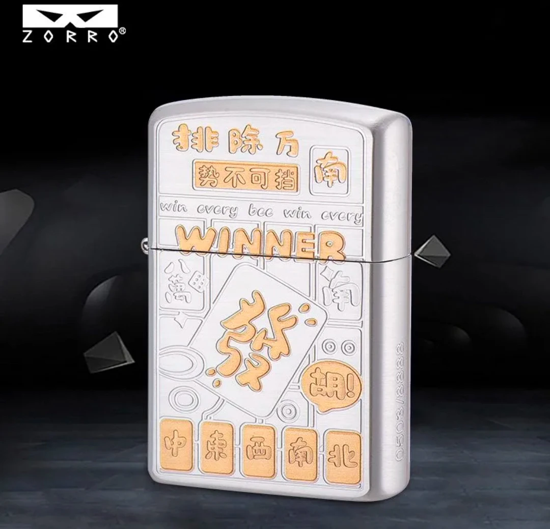 佐罗二代打火机发财发发发煤油打火机生日礼物