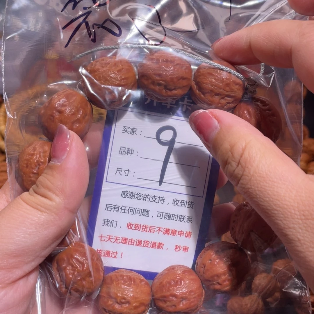 文玩核桃手串墨*尘9福袋