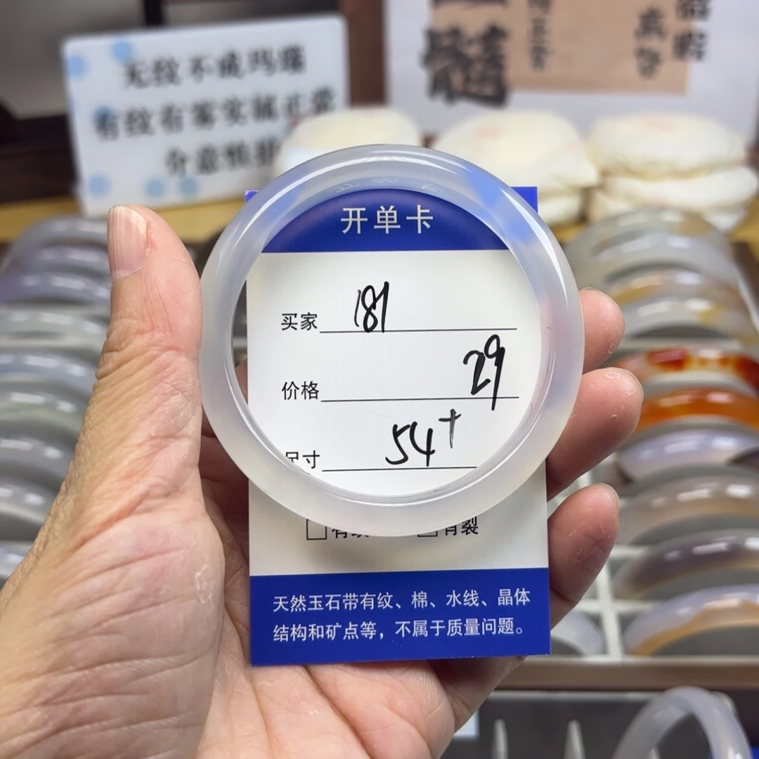 玛瑙/玉髓未镶嵌手镯181