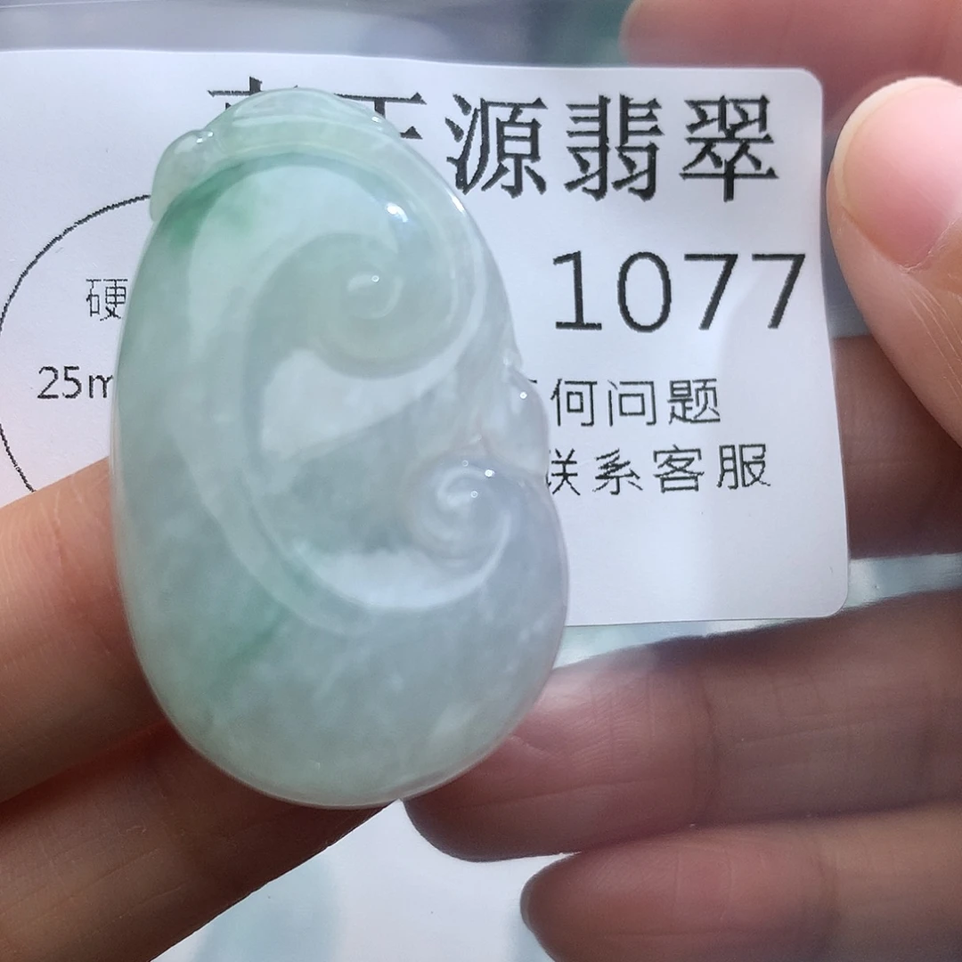 翡翠未镶嵌颈饰1077