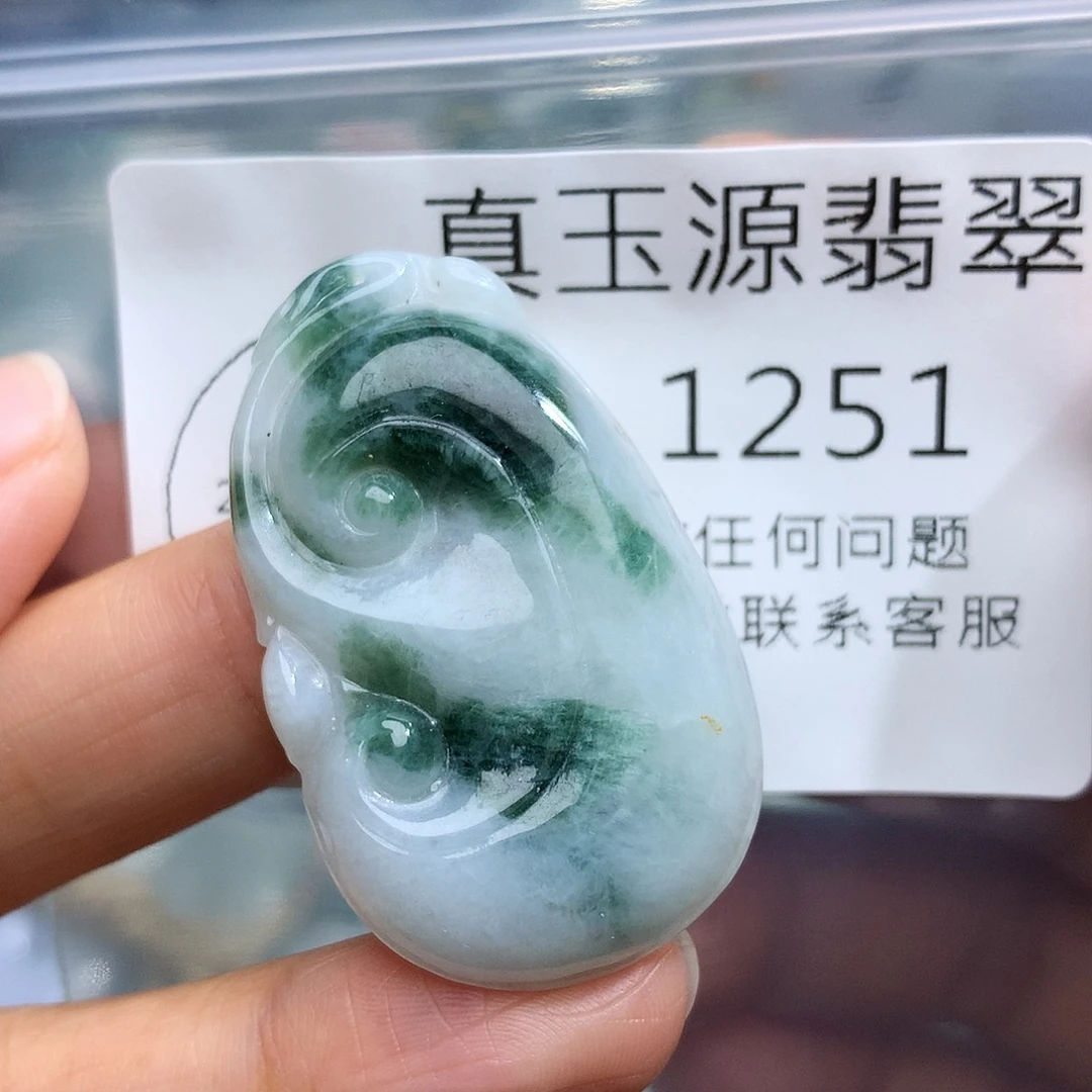 颈饰未镶嵌翡翠1251