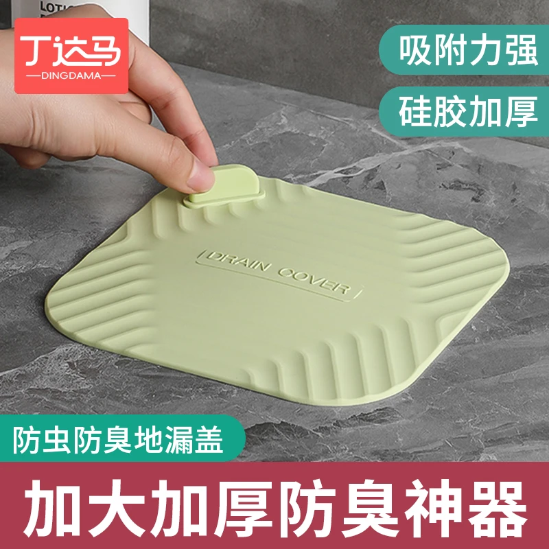 地漏防臭器硅胶垫封闭盖卫生间厕所地漏贴密封盖下水道防返臭神器