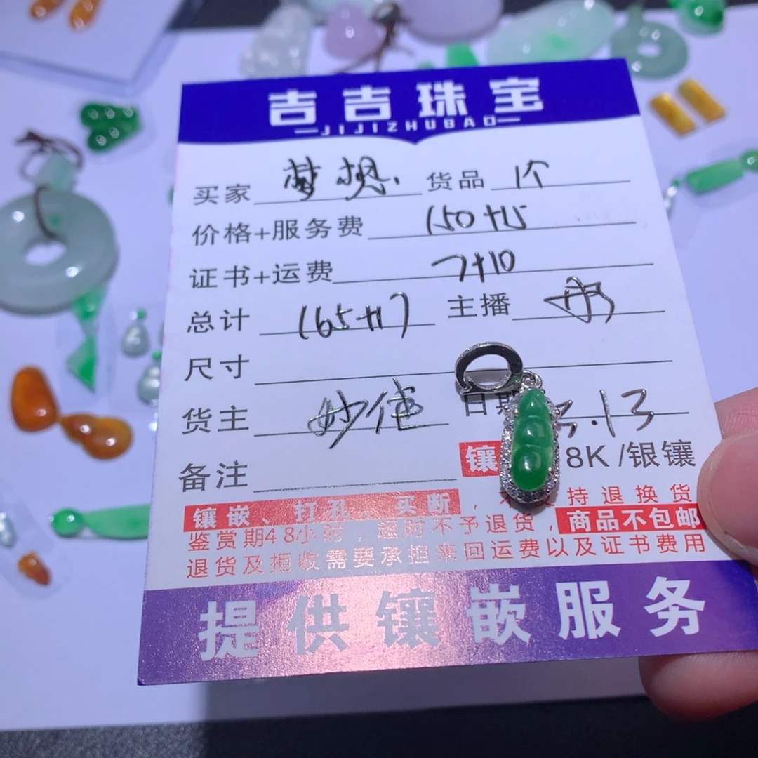 翡翠银S925镶嵌颈饰天然