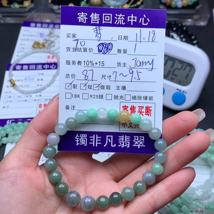 未镶嵌手链翡翠梦