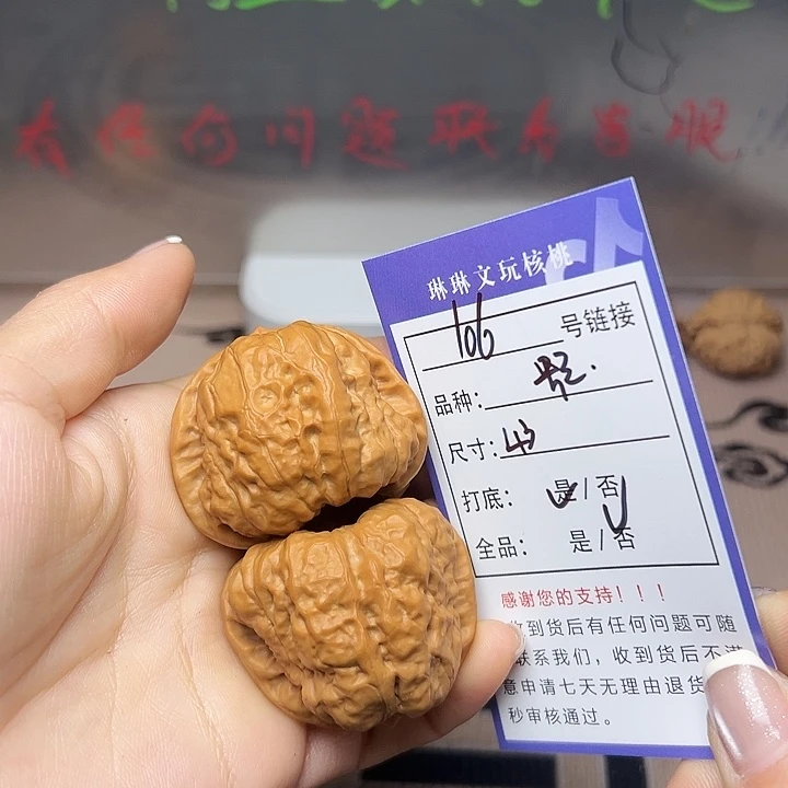 吊坠文玩核桃核桃106