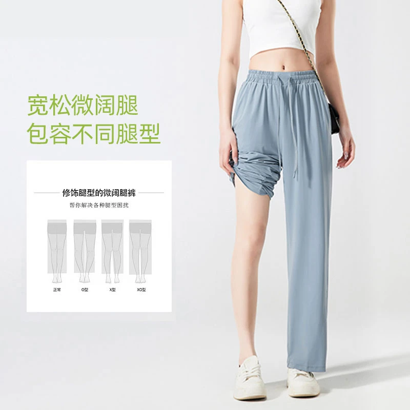 冰丝阔腿裤女夏季轻垂感休闲小个子薄款直筒显瘦弹力户外防晒长裤
