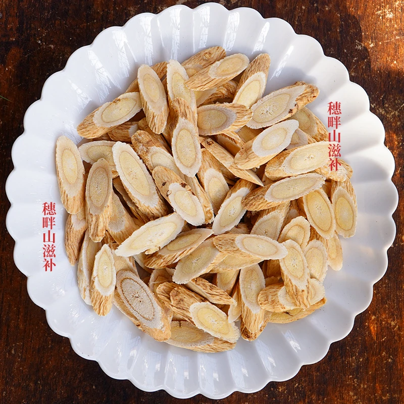 【穗畔山精选】黄芪大片甘肃岷县黄芪