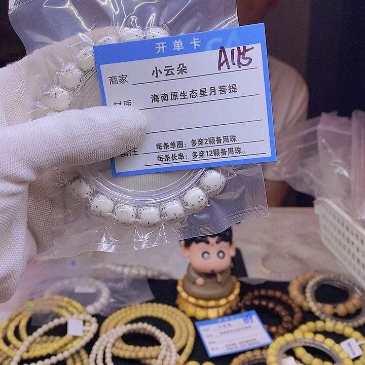 ****痕星月菩提吊坠A115