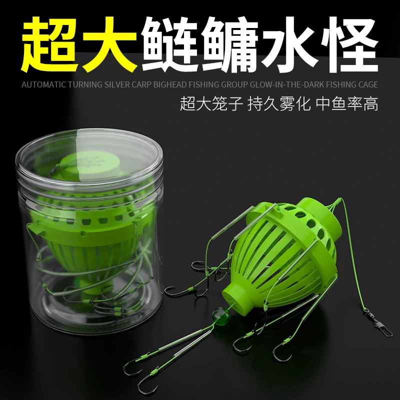大号水怪钓笼鲢鳙钓组超大饵料笼海竿鱼钩浮钓花鲢专用白鲢鱼鱼钩