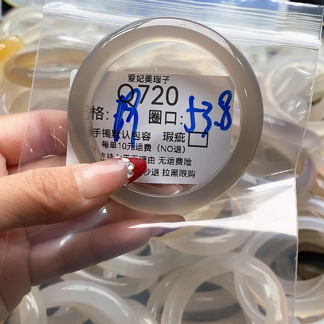 困***～玛瑙/玉髓未镶嵌手镯720
