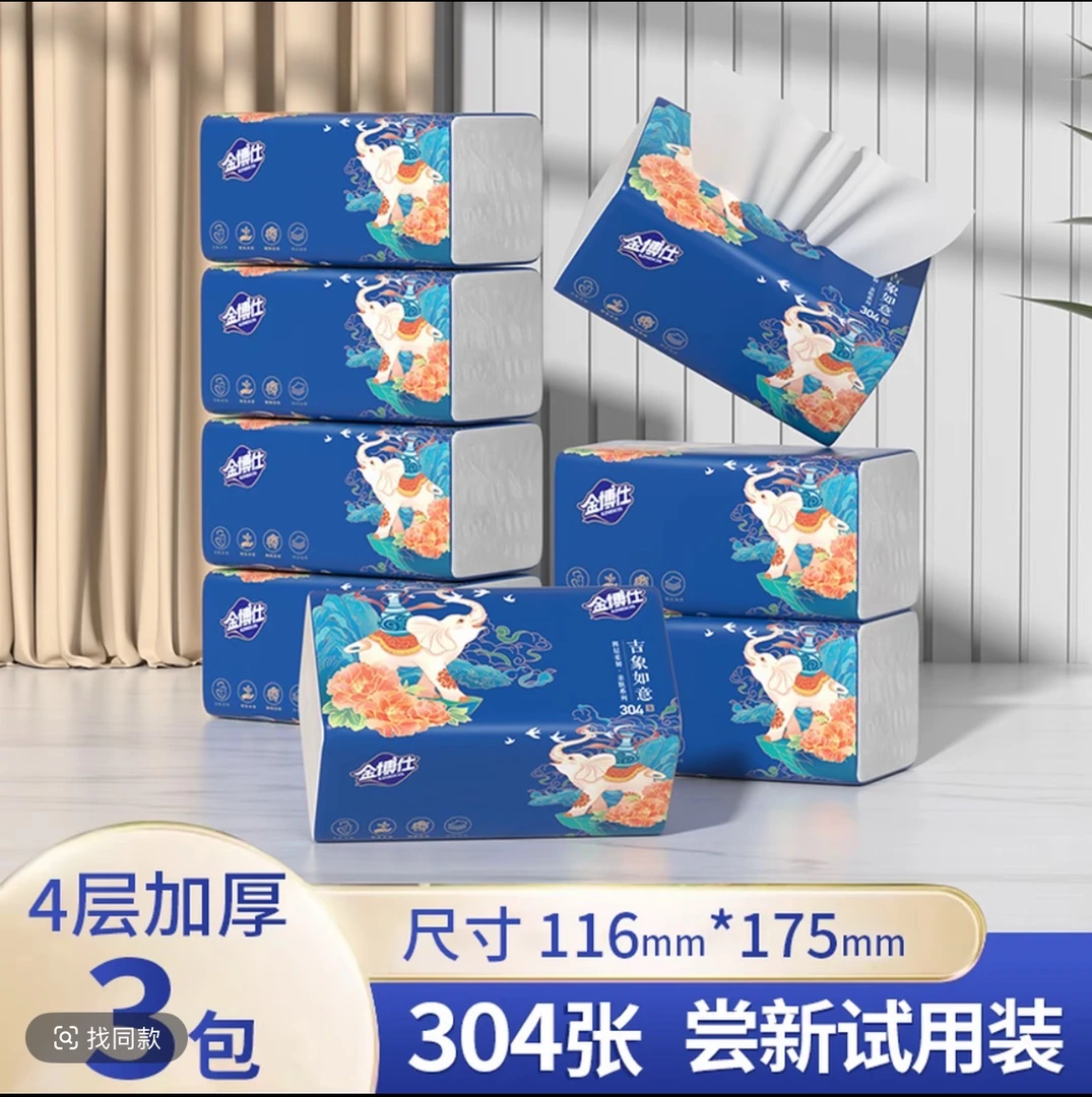 金博士纸抽300张一提十包