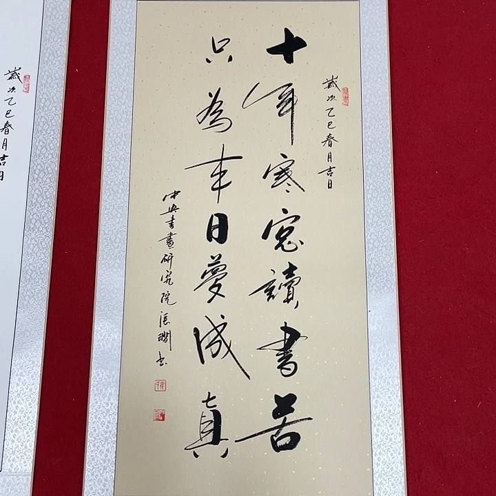 书法书画家作品集