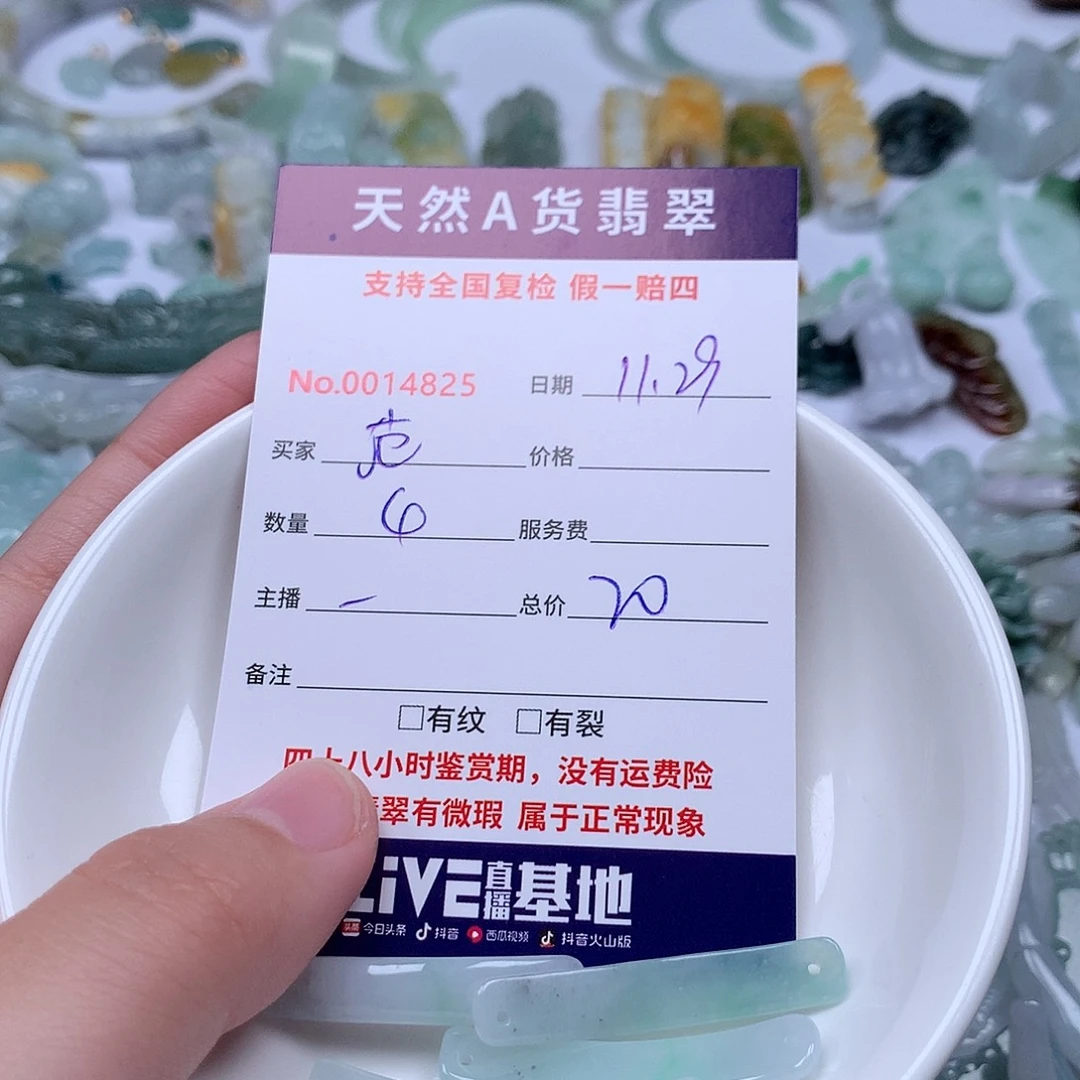 范***و翡翠未镶嵌颈饰111