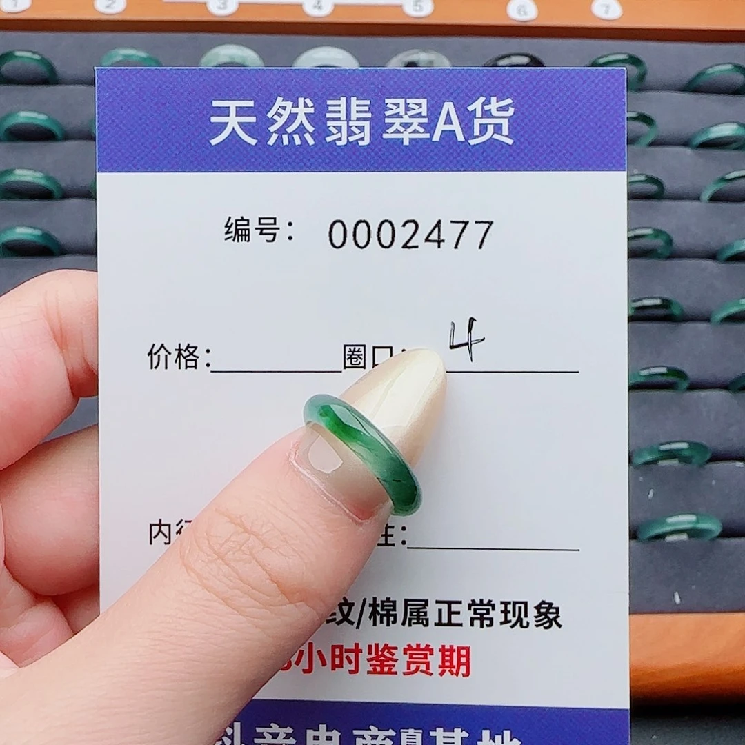 翡翠戒指未镶嵌遇*.翡翠