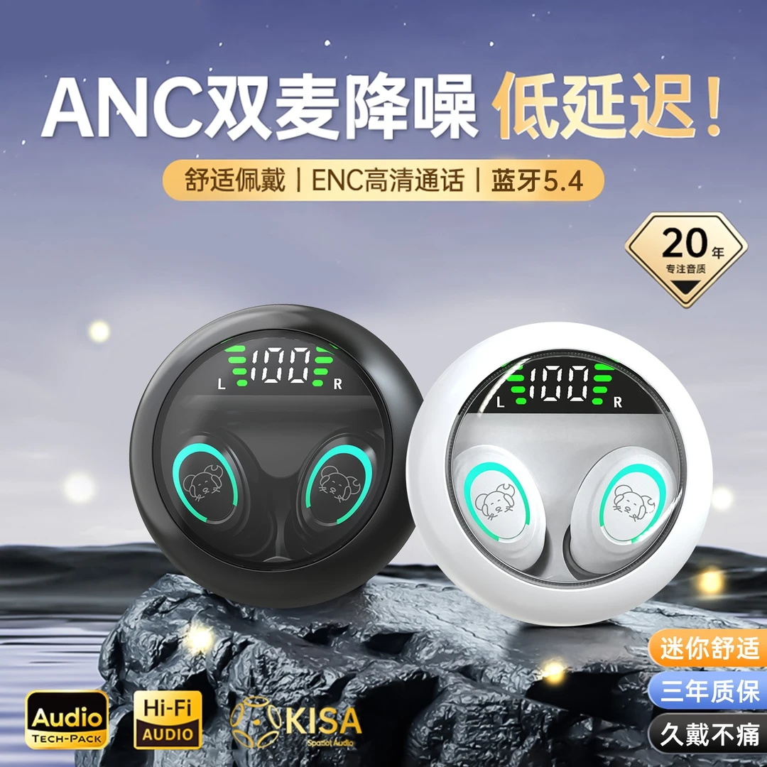 超长续航大电量蓝牙耳机舒适入耳睡眠不伤耳高音质通话降噪上班