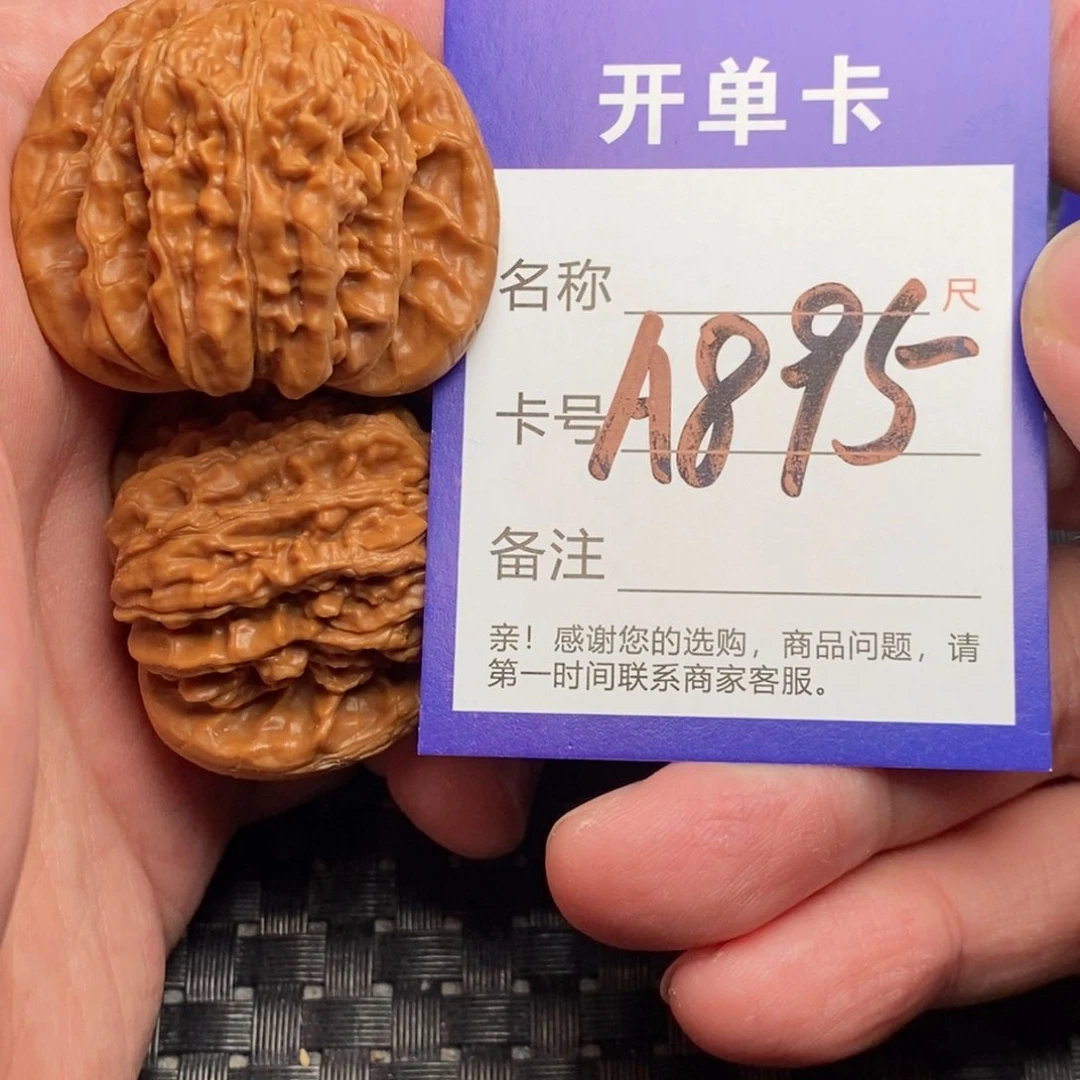 文玩核桃吊坠好果子