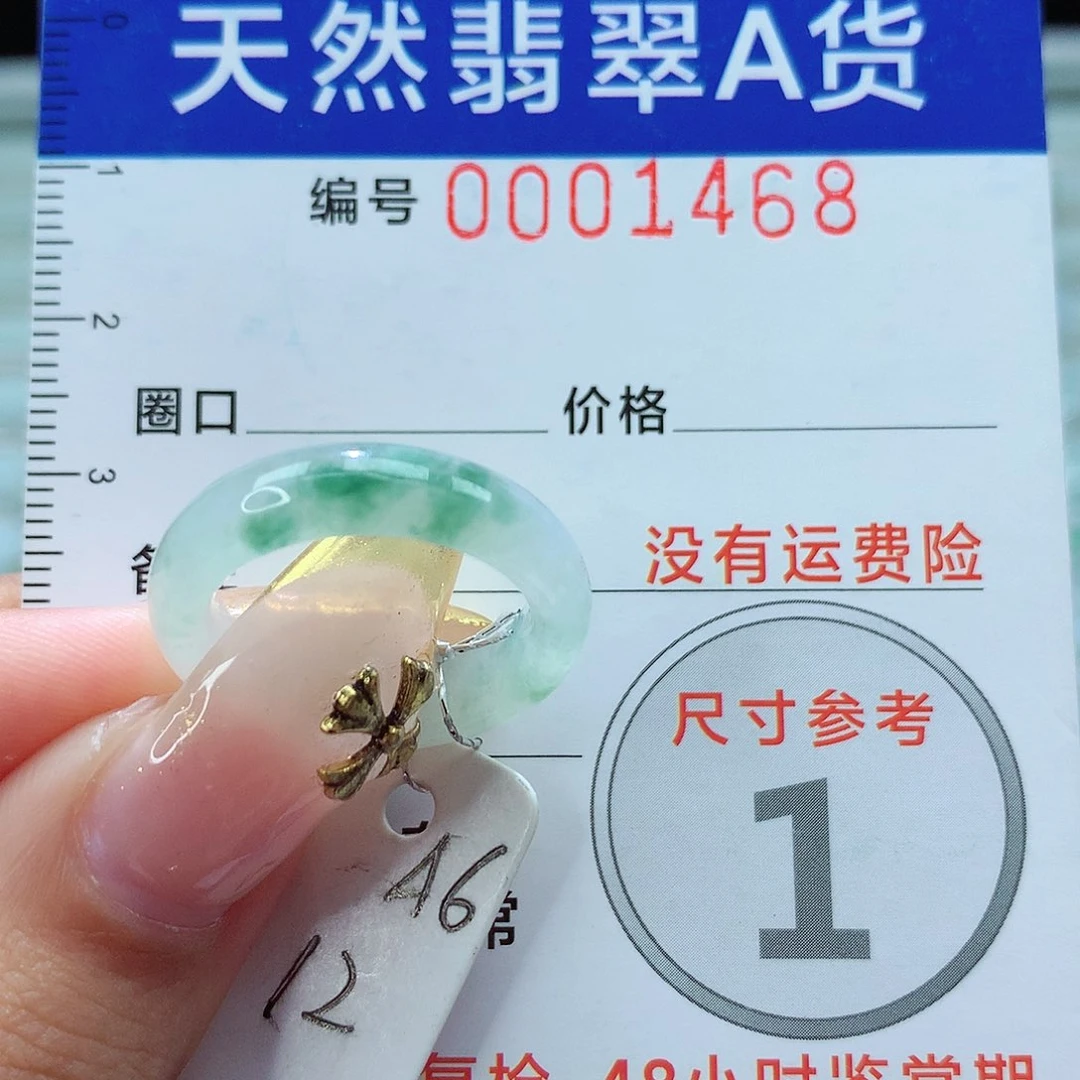 翡翠戒指未镶嵌戒指