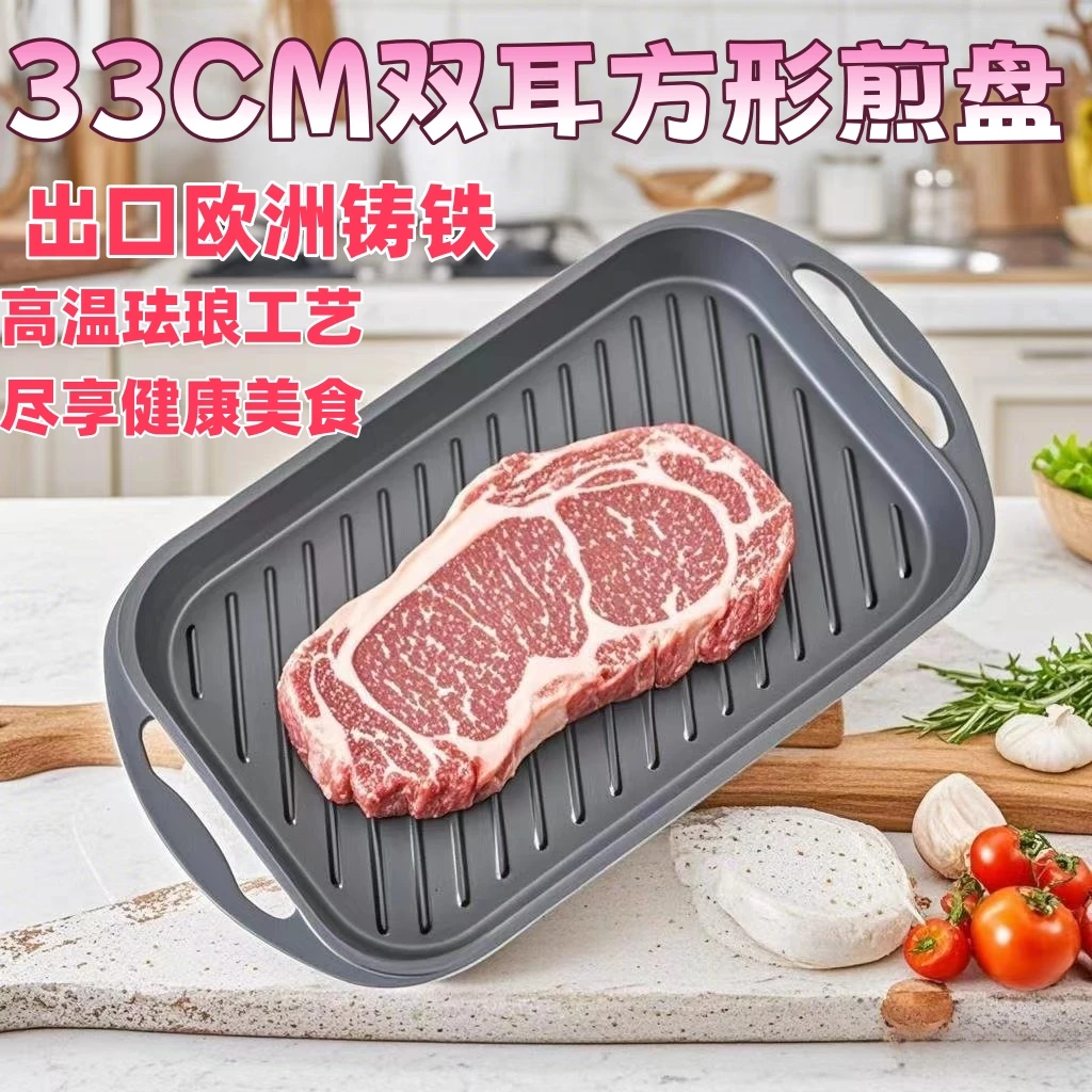 无品牌33CM加厚铸铁牛排盘条纹家用商用铁板烧烤盘煎烤肉盘