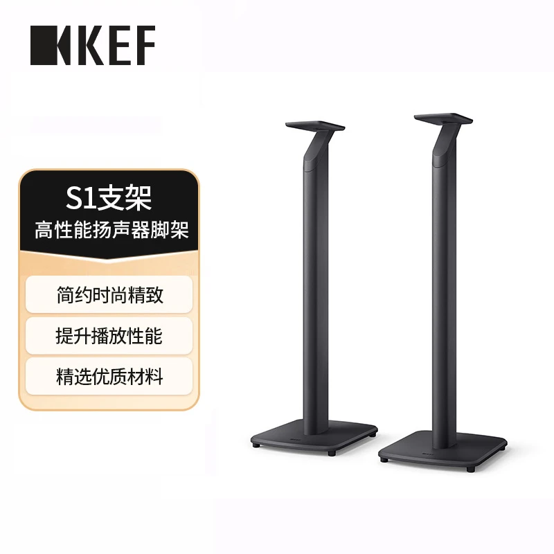 KEF LSX S1 无线音乐系统支架音箱脚架安装落地脚架功能1对 安装