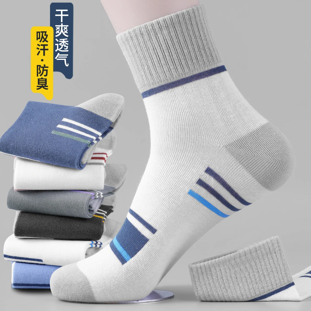 【20装】四季中筒袜子男士透气100%棉袜防臭潮流百搭短筒袜运动袜