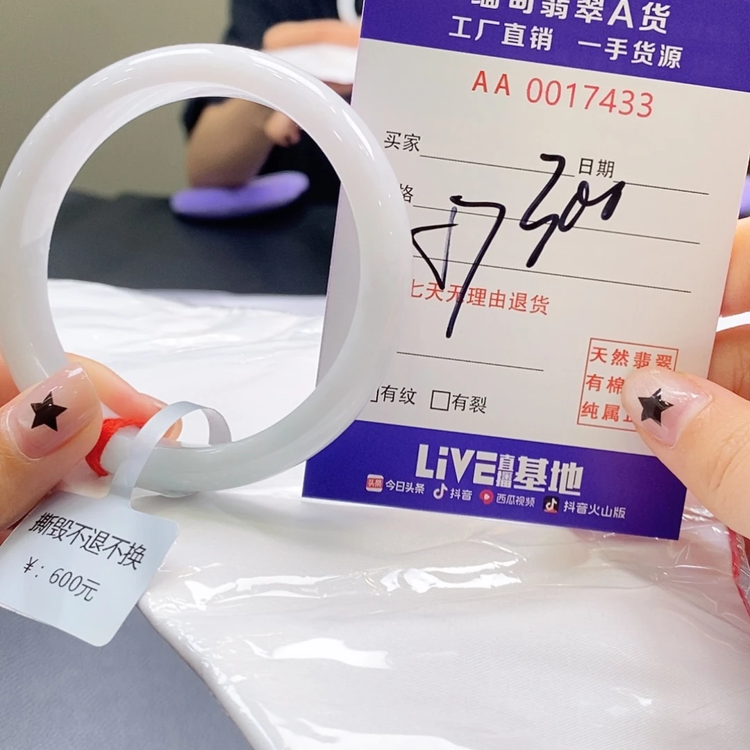 翡翠手镯未镶嵌aaaa