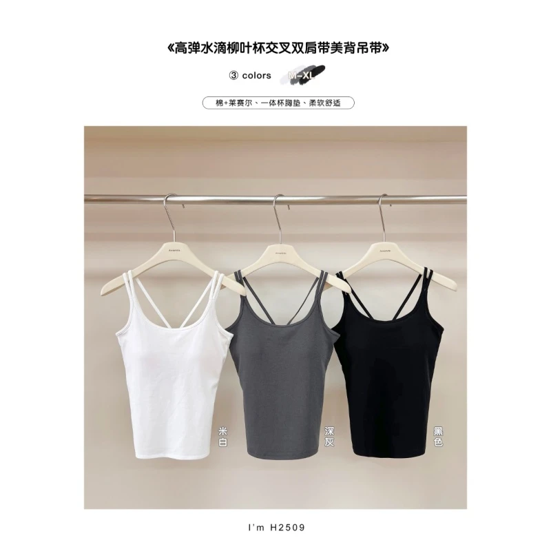 高弹水滴柳叶杯交叉双肩美背吊带  2509-1（NZONE）