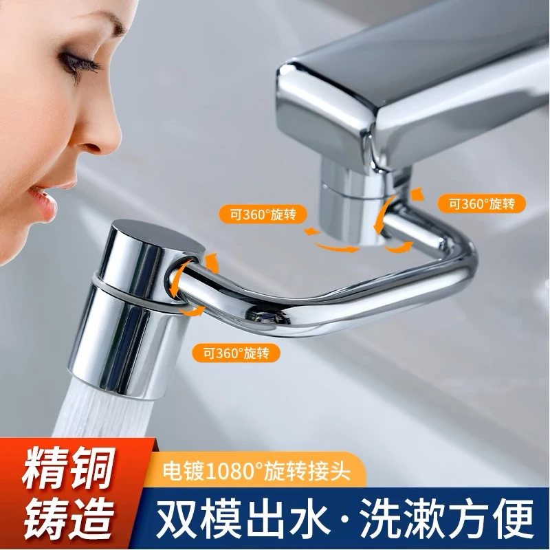 多功能机械臂万向水龙头延伸器可旋转水嘴洗脸盆能万接头防溅神器