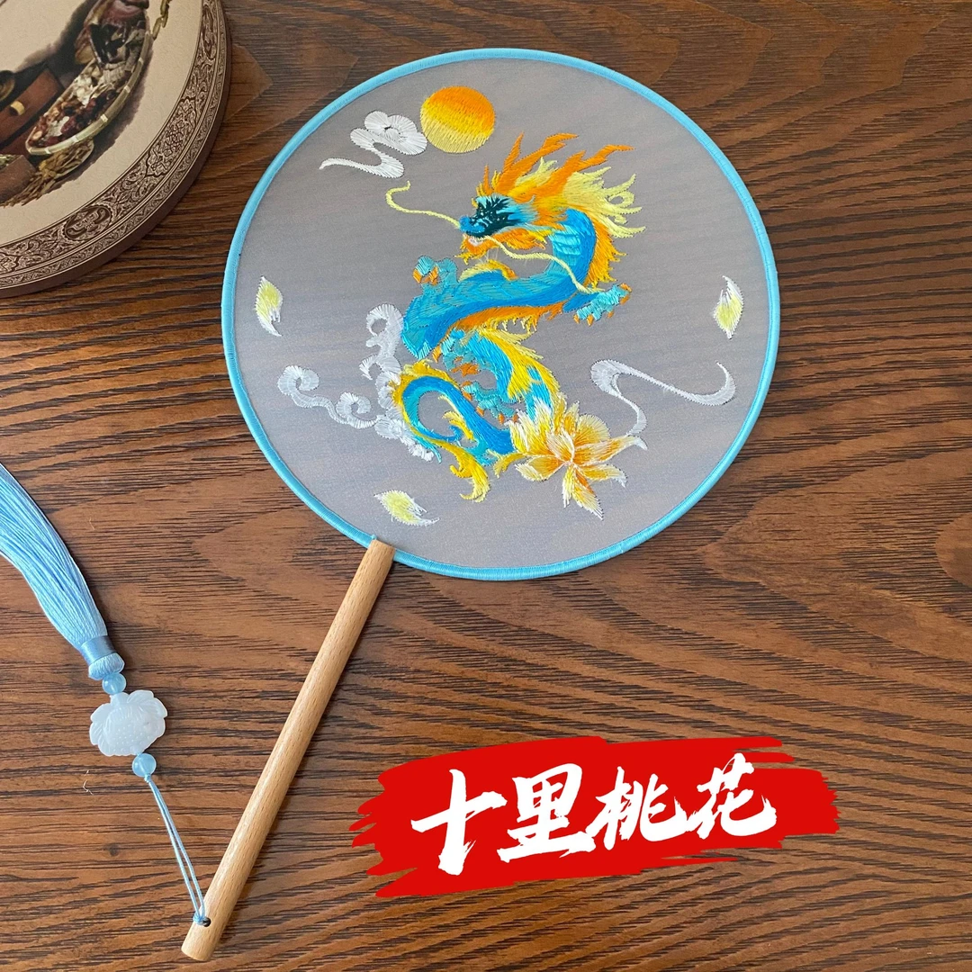 【39龙腾飞跃】 苏绣精品双面刺绣古典团扇