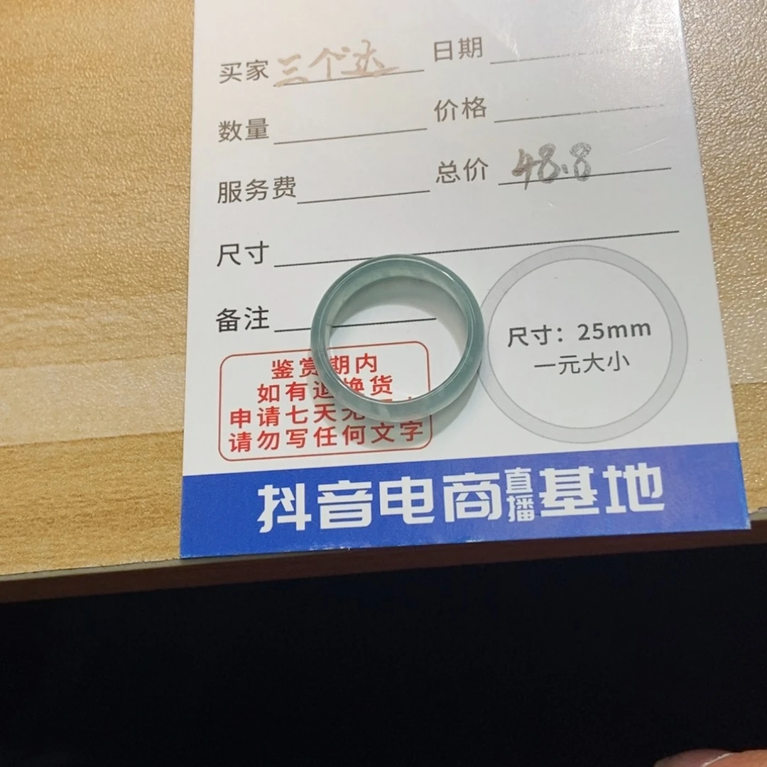 翡翠颈饰未镶嵌三***刘天然