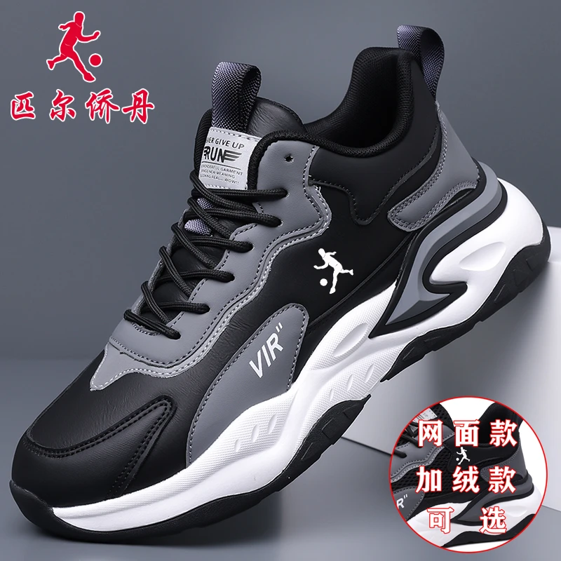 匹尔侨丹运动鞋秋冬男鞋加绒棉鞋老爹鞋防滑耐磨软底休闲鞋子男款
