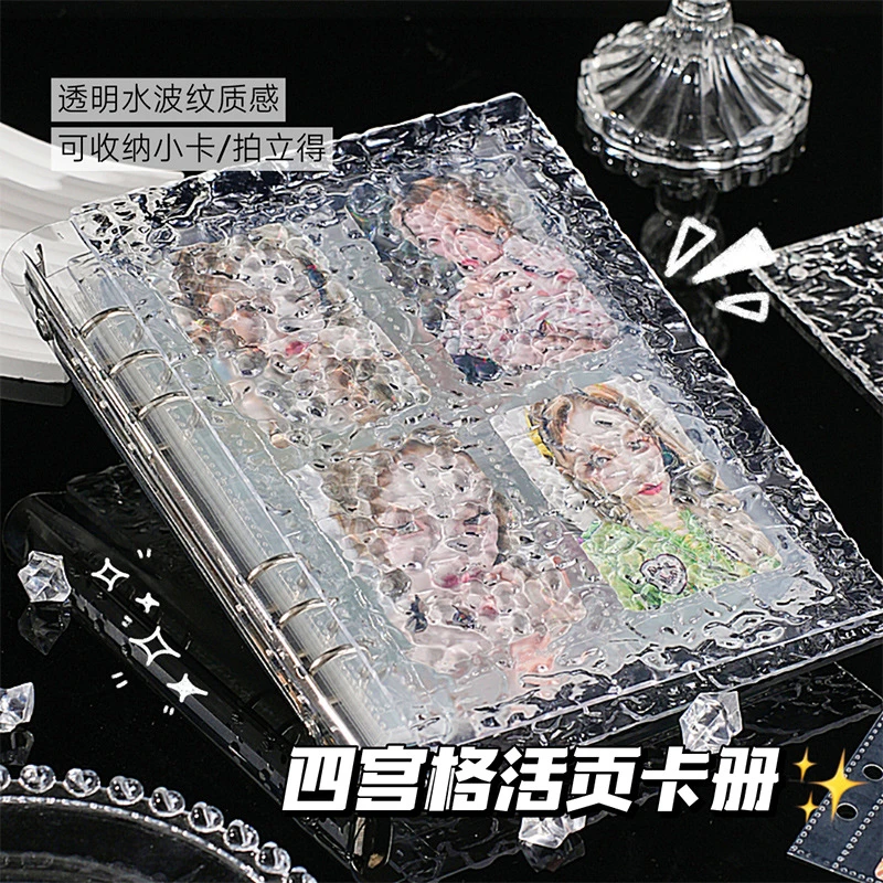 铁夹水波纹亚克力卡册四宫格3寸小卡爱豆专辑收纳高颜值夏日相册