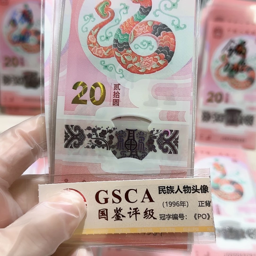 纸一张蛇无4.7。。。。。。。