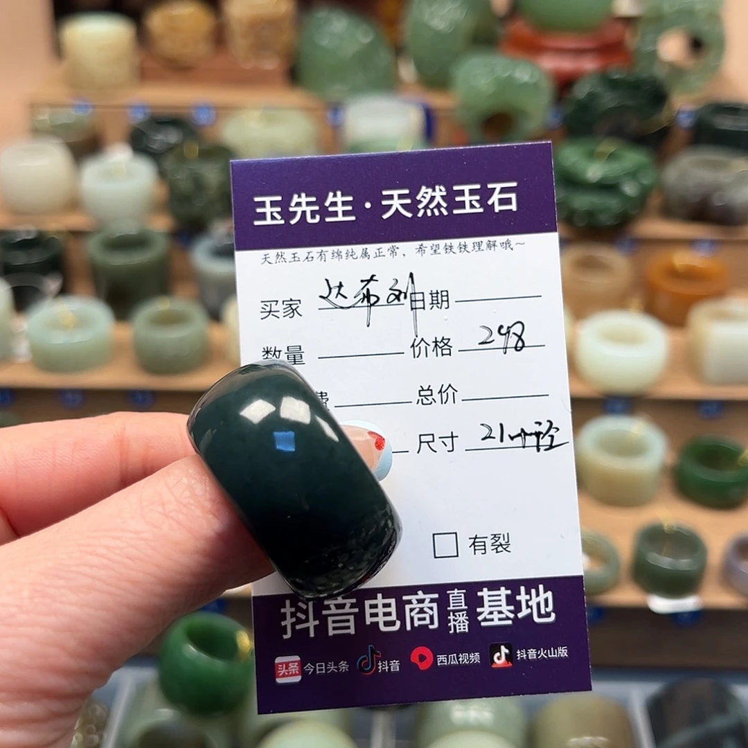 达***.和田玉未镶嵌戒指