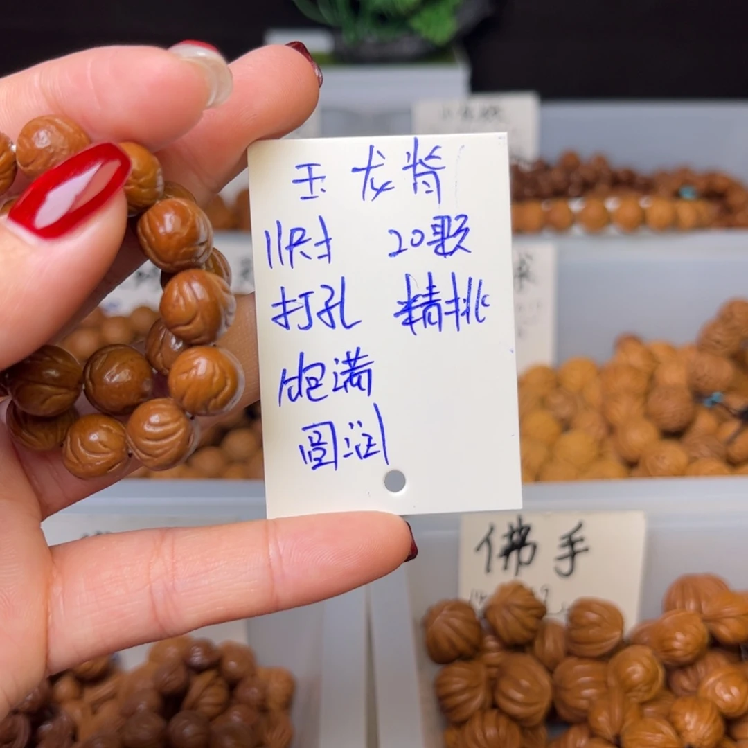 桃核吊坠11尺寸玉龙脊