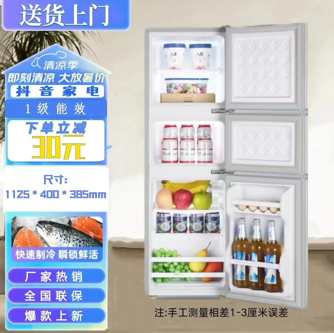 【瑕疵】112高小三门冰箱家用出租房宿舍公寓办公室情侣款节能省电