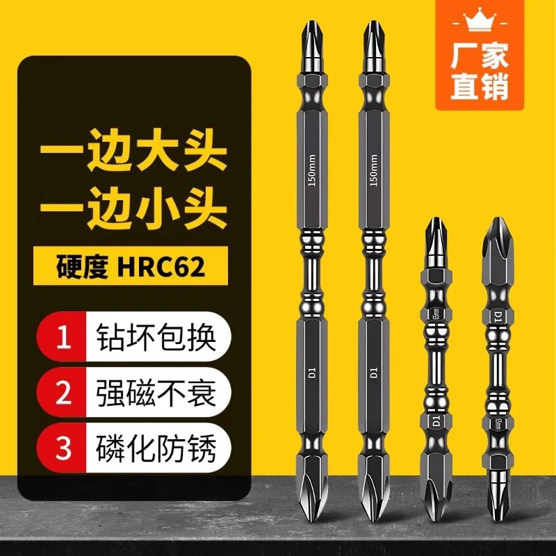 新款十字批头高硬度强磁圈双节防滑电动螺丝刀D1风批钻大小头