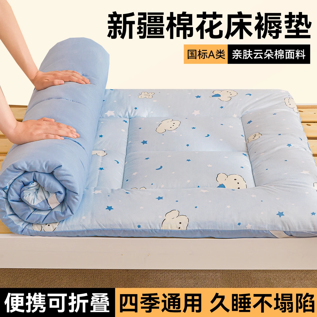 新疆棉花垫被褥子床垫子软垫家用住校生宿舍学生加厚铺底卧室棉絮